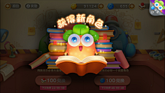 摩诘仙子采集到结算界面