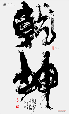 哇小虫采集到字体