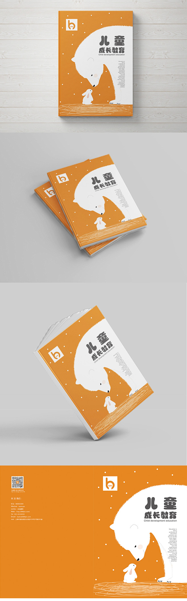 儿童书籍封面-花瓣网|陪你做生活的设计师 | 画册设计理念