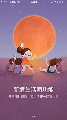 7在奇迹采集到启动页
