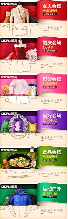 潜心修练采集到banner