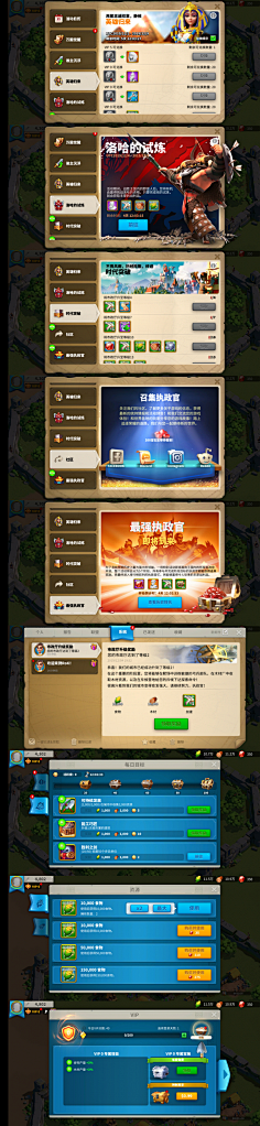 设计界的一股泥石流采集到U(Q版UI)