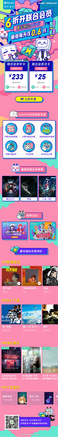 一心匠人采集到H5