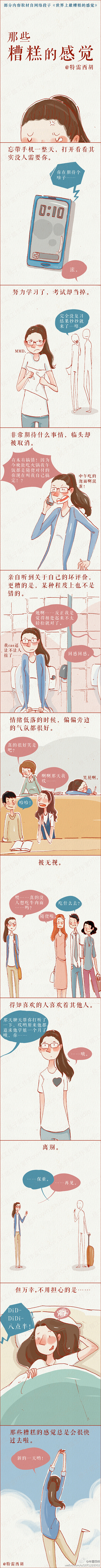 刺猬球球采集到一句话戳到心里