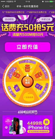 骆驼驼S采集到B-活动、抽奖