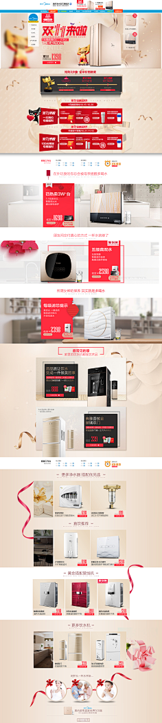 JBL-采集到家电/生活用品/详情页