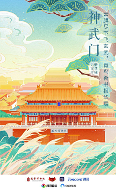 夏原志采集到国潮
