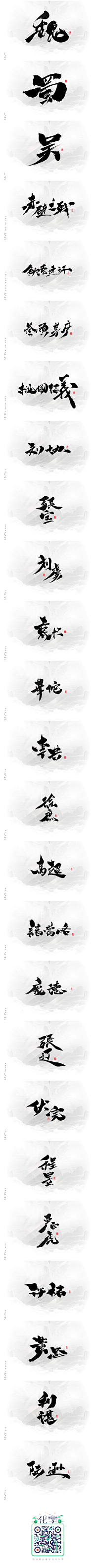 华兴传媒—徐骏采集到毛笔