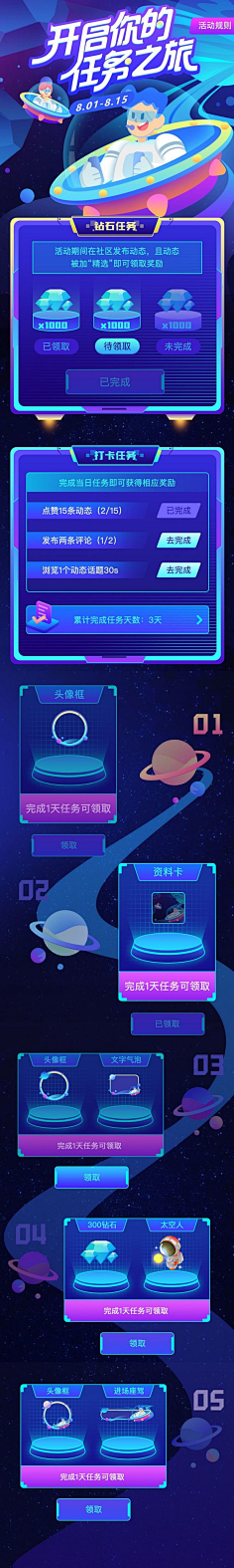 三无`采集到活动页面