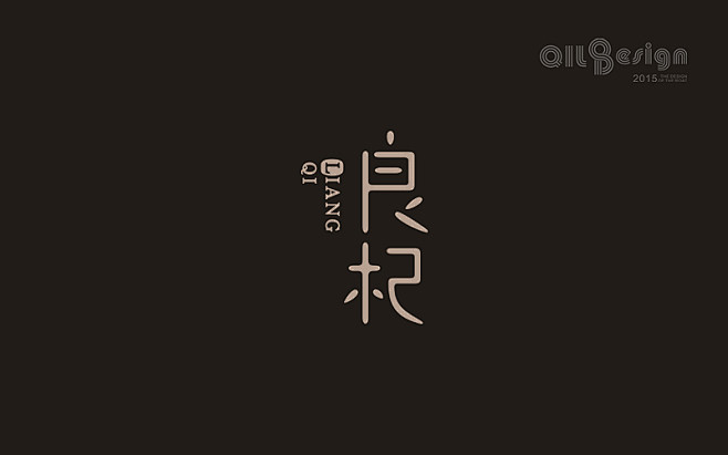 山生石上采集到标志VI品牌