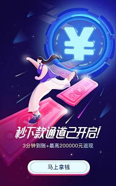 fall5326采集到启动页-红包、卡、券、礼盒、金币