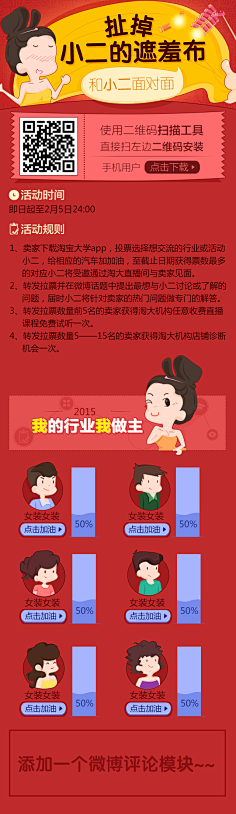 80%的完美生活采集到手机页面