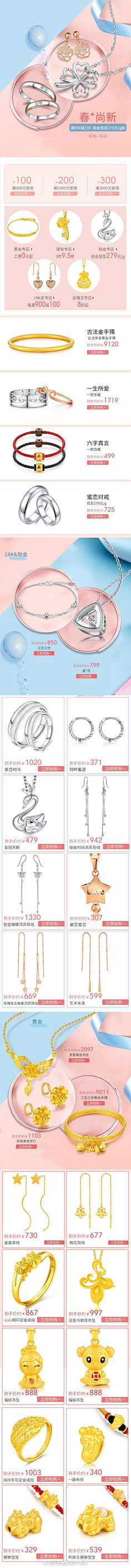 Tay-Tay采集到珠宝