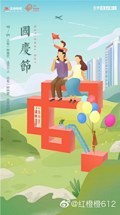 Polaris222采集到【节日灵感】国庆