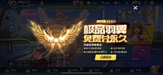 摩诘仙子采集到结算界面