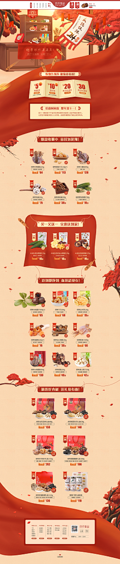 zwglmu采集到专题页