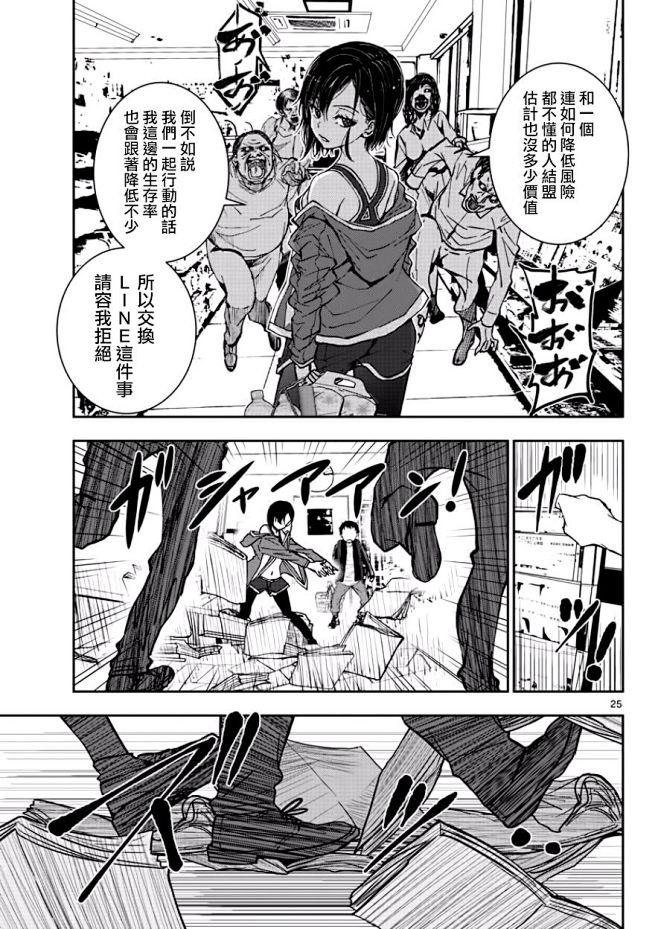 僵尸百分百第02话 僵尸百分百漫画 动漫之家漫画网