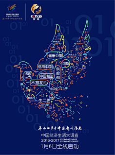 大齐师兄不妖娆采集到海报 Design