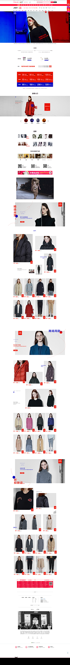 未汲采集到女装首页