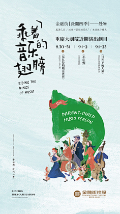 YY-黑眼圈啊采集到海报、招贴