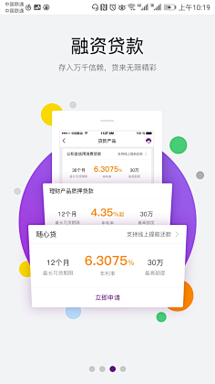 大脸大牙采集到引导页-