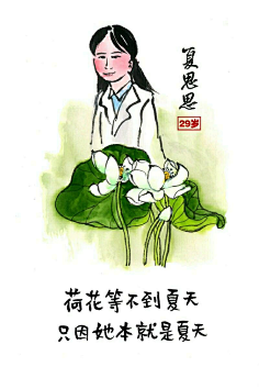 小方人采集到彩铅