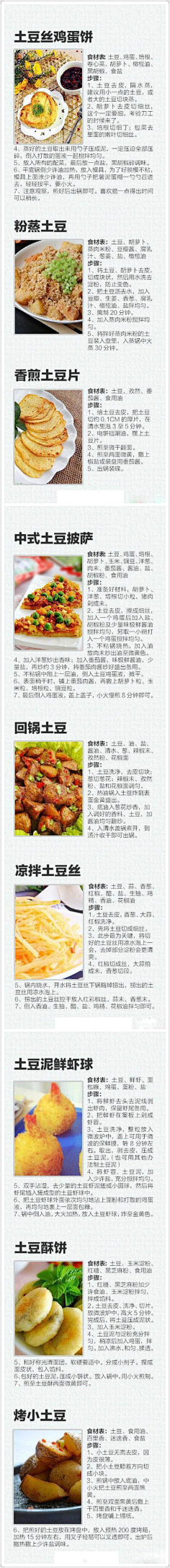 招彩进宝采集到美食城