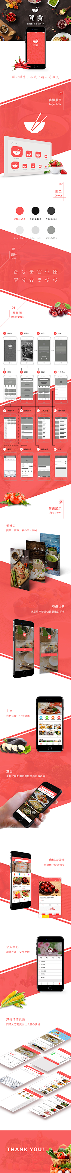 小吴童鞋~采集到APP相关