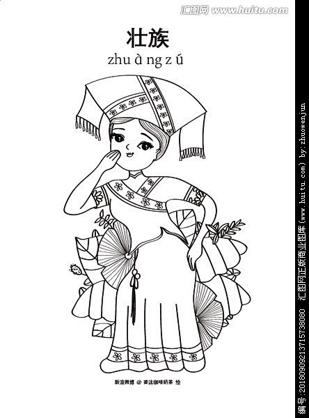 20:28:10壮族少数民族舞蹈女孩人物矢量h-绘画参考(56民族)小蚂蚁的