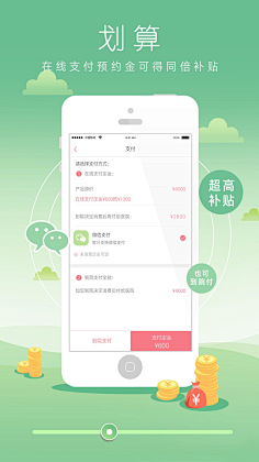 houshuaimei521采集到APP