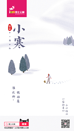 我不叫Skrillex的小晗子_采集到海报