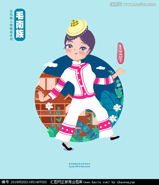 21:25:08毛南族少数民族人物插画8喜欢原创少数民族卡通人物香沫咖啡