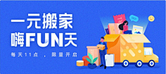愚丁yanyan采集到banner 主题页