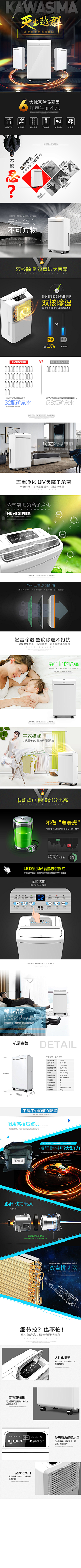 ๓念采集到详情-家电数码电器