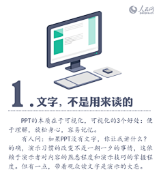 易拉罐茜米采集到PPT