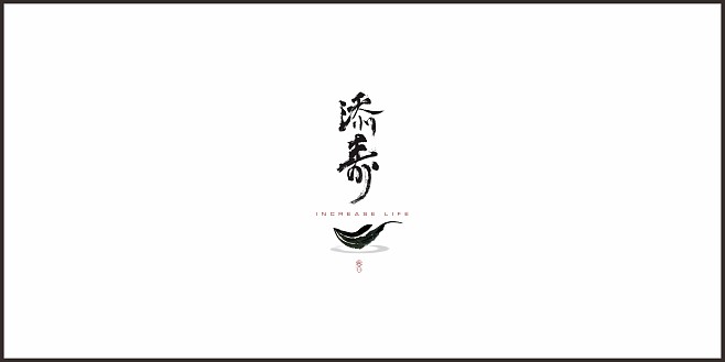 茶叶品牌logo原创设计