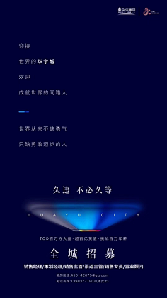 唔小凡采集到D类(场景)丨招聘