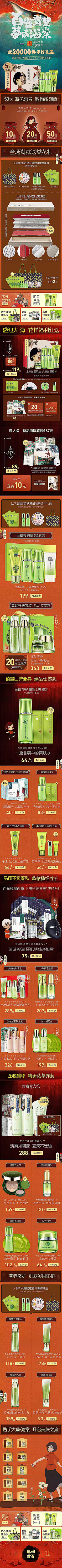fang乖采集到【APP 首页】美妆