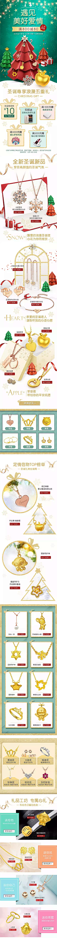 Mag//采集到电商页面