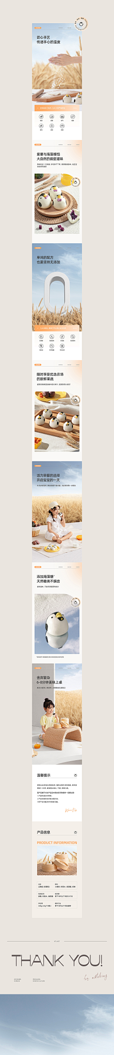 天涯何处觅白灵采集到详情页