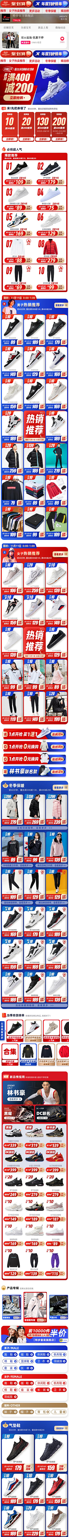 萌家小明明采集到电商
