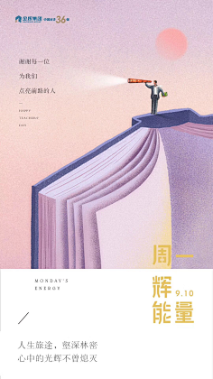 泽无旁贷11采集到地产教育
