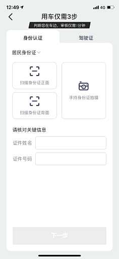 啊啊良爱吃柚子采集到UI(界面)