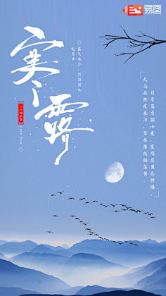 易图设计工具采集到节气