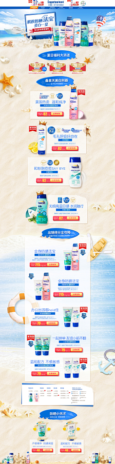 喵喵喵星人~采集到【化妆品】专题活动