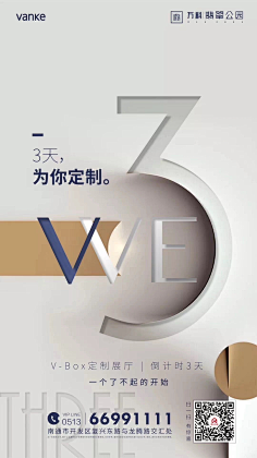 di22y采集到地产—平面—倒计时