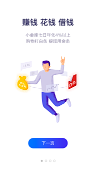 小悸动123采集到UI-引导页