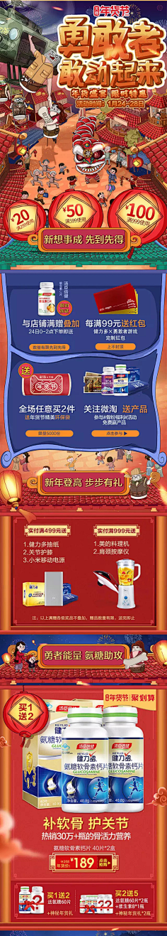 橘子酱木木采集到手机端