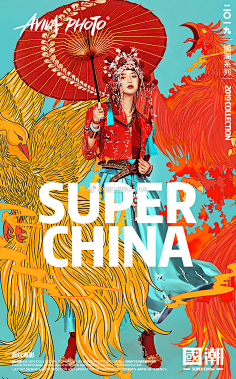 纯MIN采集到插画海报