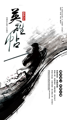 易图设计工具采集到招聘